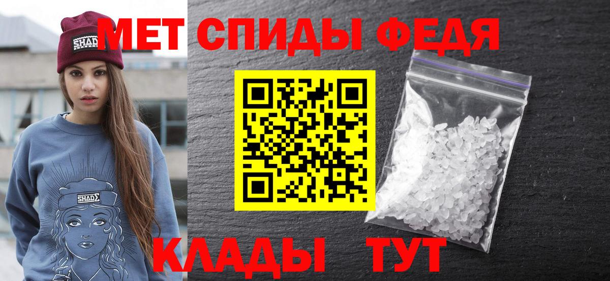 АМФЕТАМИН 97% Елизово