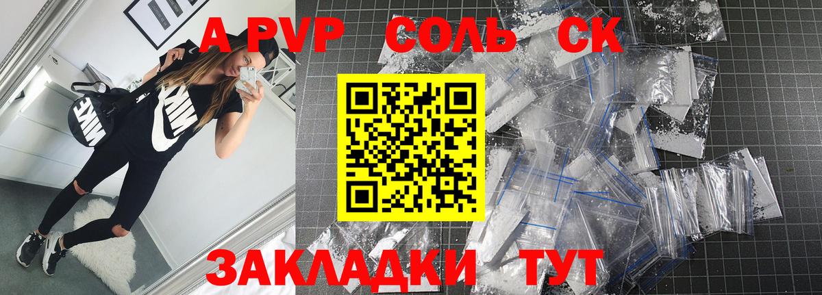 Alpha-PVP СК КРИС  Alpha-PVP СК КРИС  Вход с VPN  Альфа ПВП  Альфа ПВП Соль  Елизово 