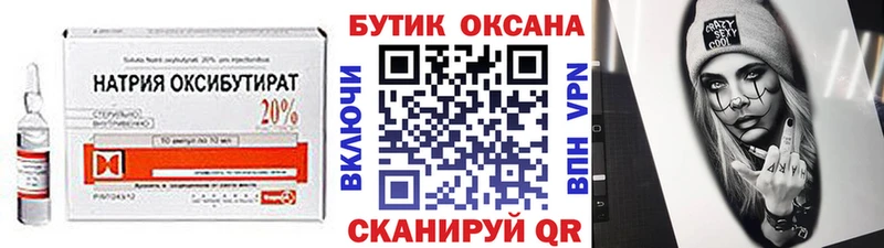 Бутират буратино  Елизово 