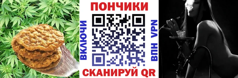 Печенье с ТГК марихуана  Елизово 