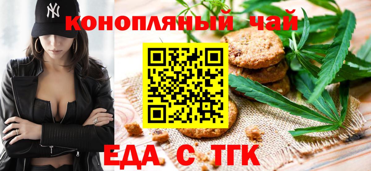Елизово  Еда ТГК марихуана  Вход с VPN 