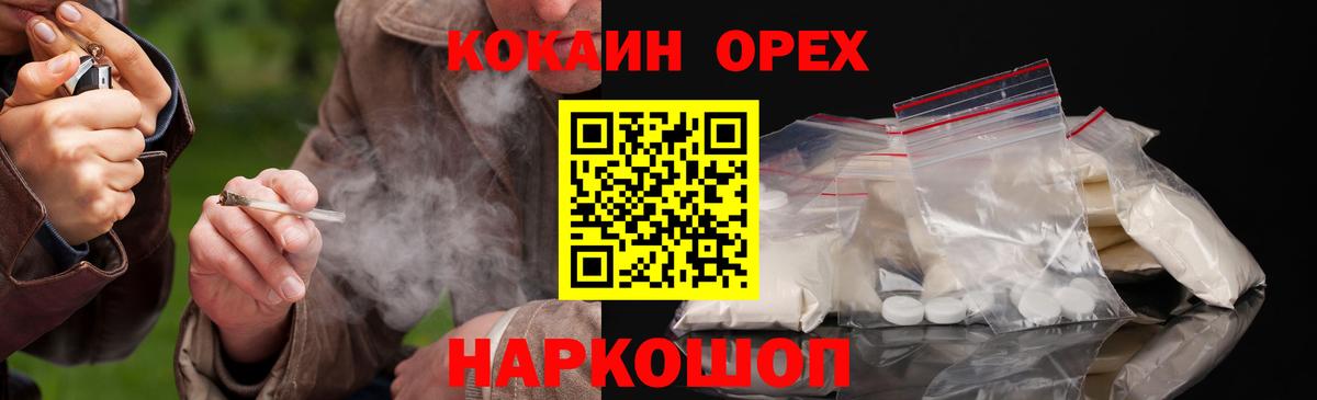 Кокаин  Канабис  Вход с VPN  Елизово  Мефедрон кристаллы  ГАШ  MDMA  Метамфетамин  NBOMe 