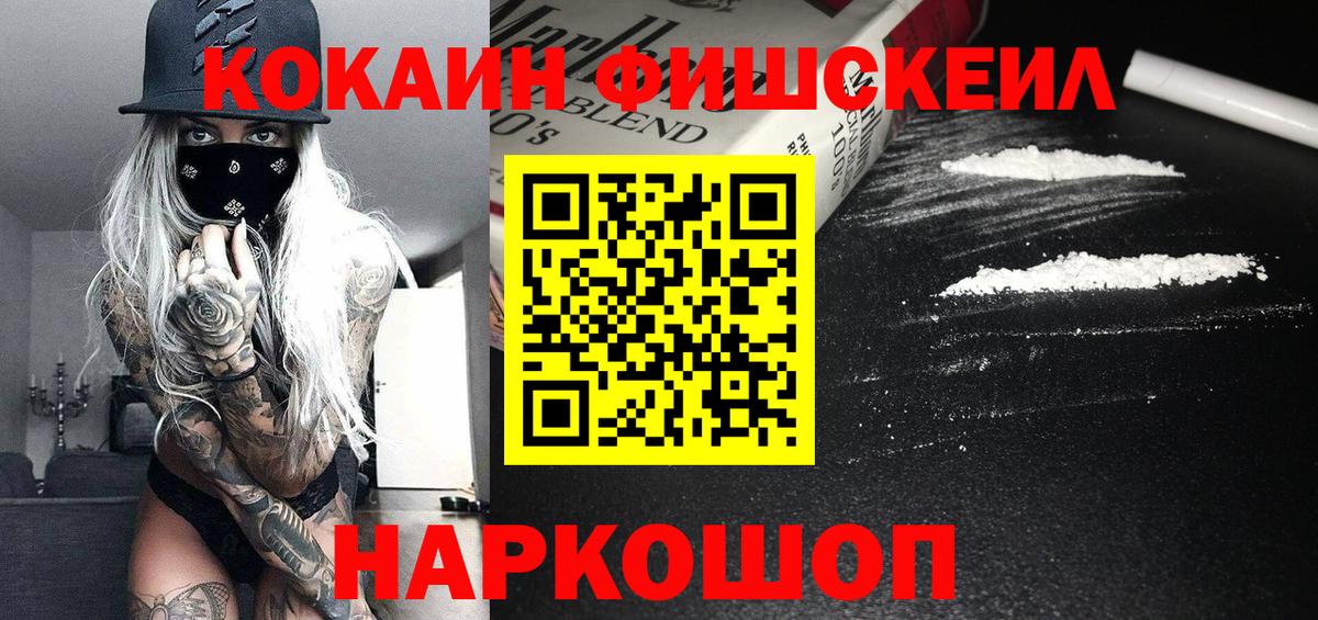 COCAIN 97%  Вход с VPN  Cocaine 98%  Елизово 