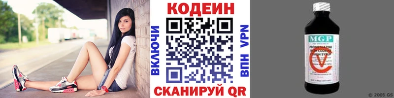 Кодеиновый сироп Lean Purple Drank  магазин продажи   Елизово 