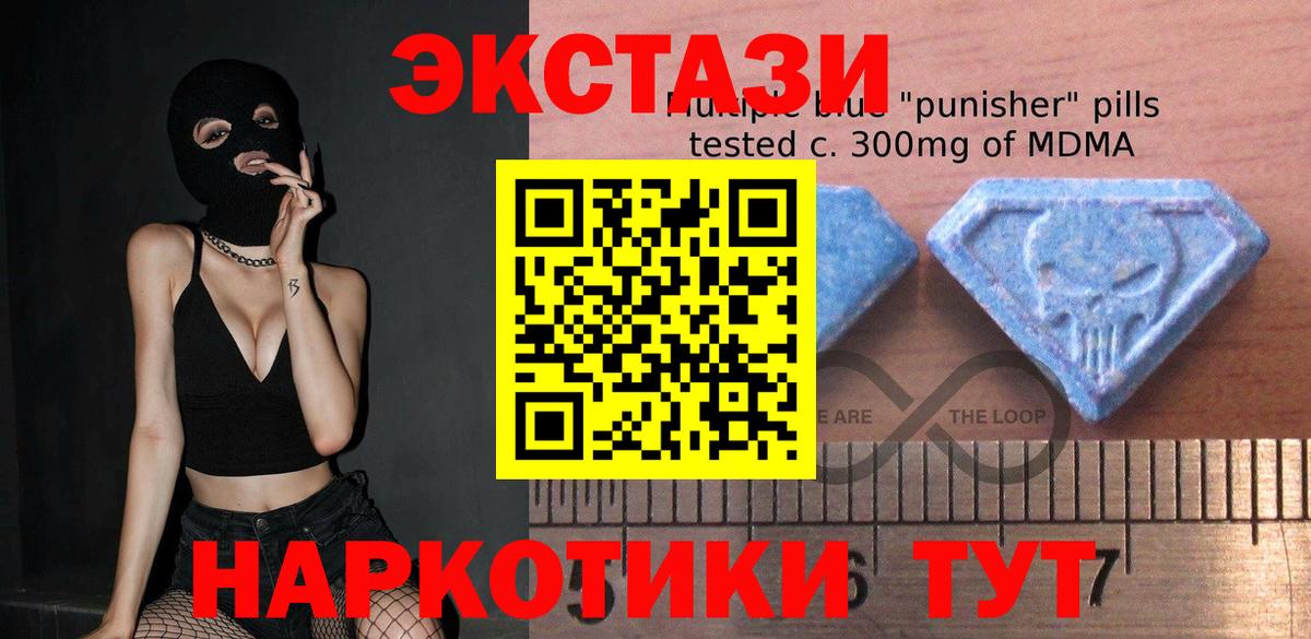 Ecstasy круглые Елизово