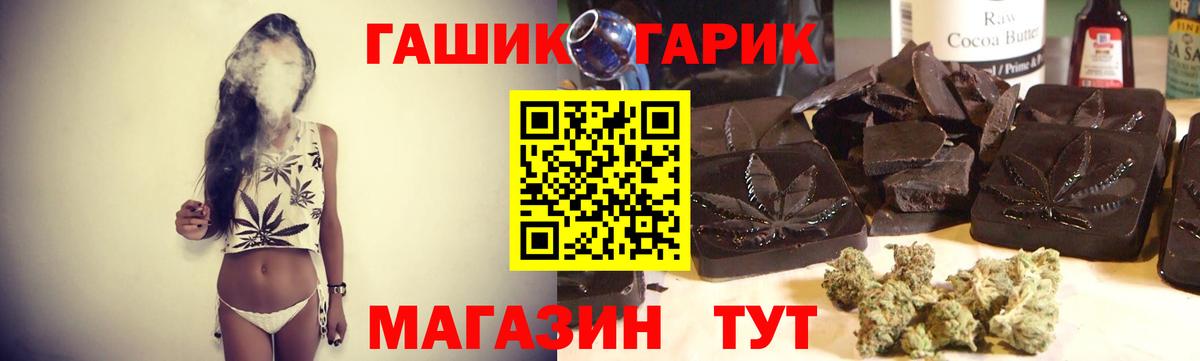 Елизово  ГАШ хэш  ГАШИШ Ice-O-Lator  Вход с VPN 