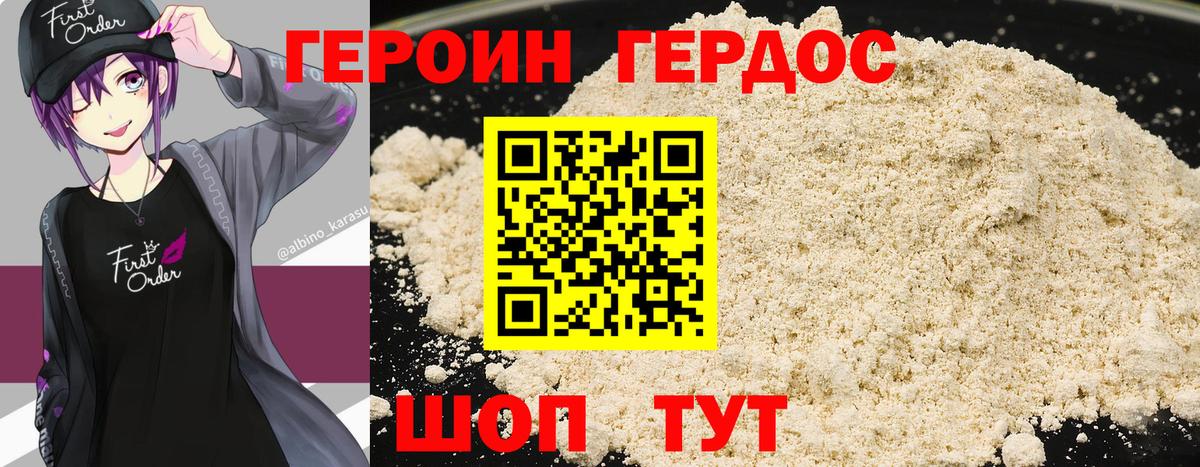 Героин герыч  Вход с VPN  Героин  Елизово 