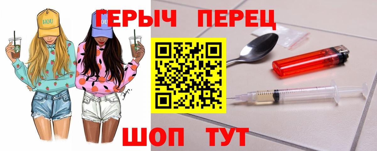 ГЕРОИН герыч Елизово