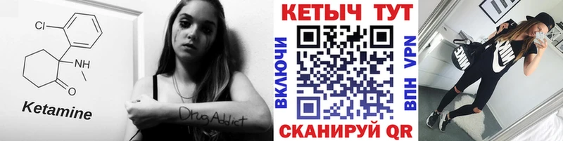 Кетамин VHQ  Елизово 