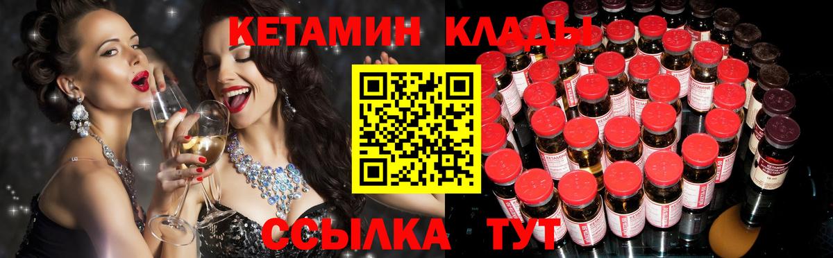 Елизово  Кетамин ketamine  Вход с VPN 