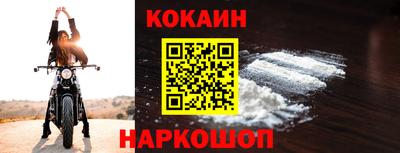 кокаин Краснознаменск