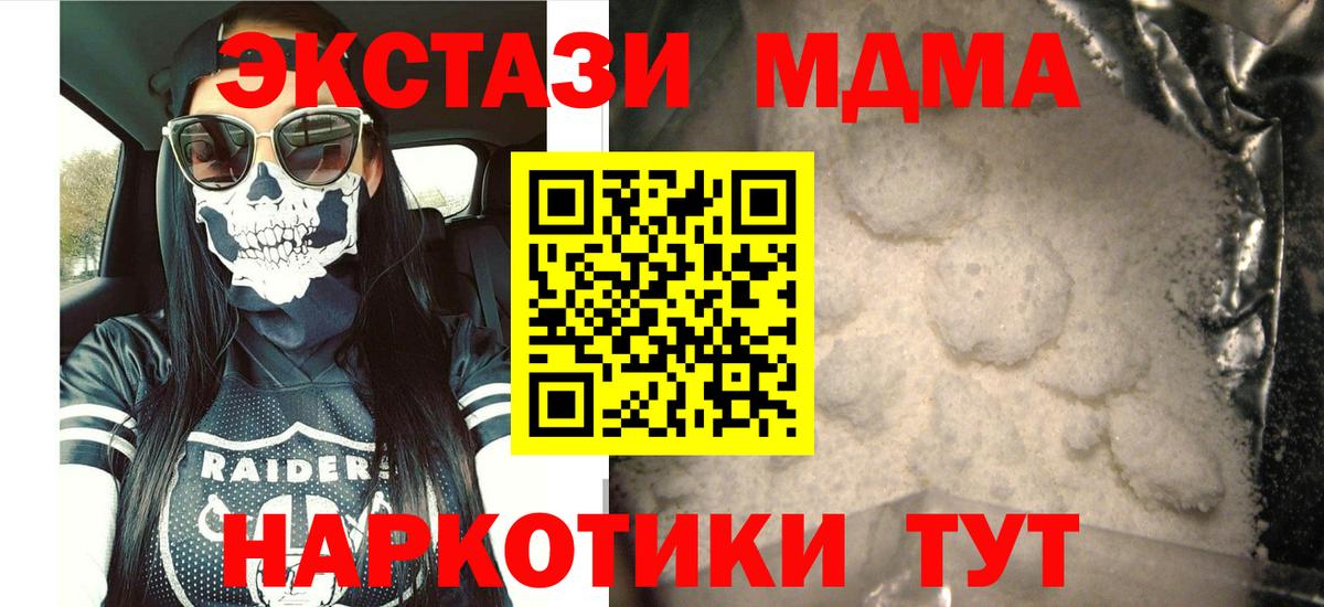 MDMA crystal  Вход с VPN  MDMA crystal  MDMA  Елизово 