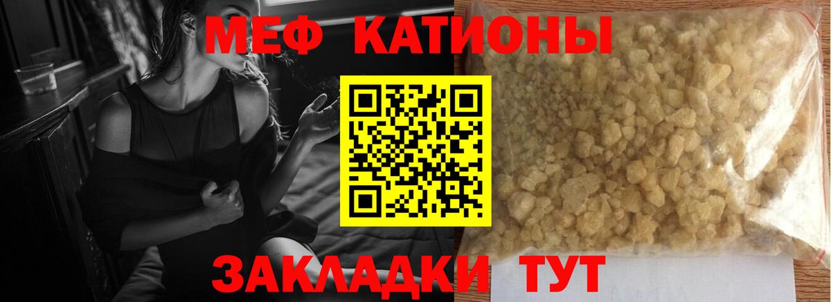 Меф кристаллы Елизово