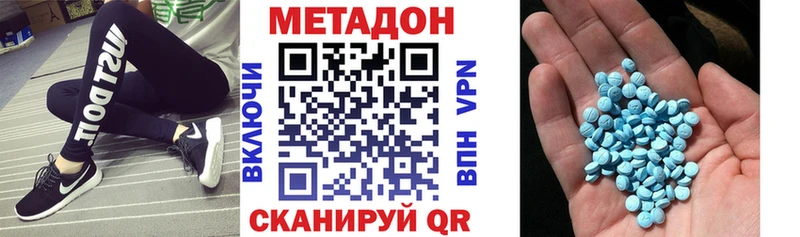 МЕТАДОН кристалл  omg онион  Елизово 