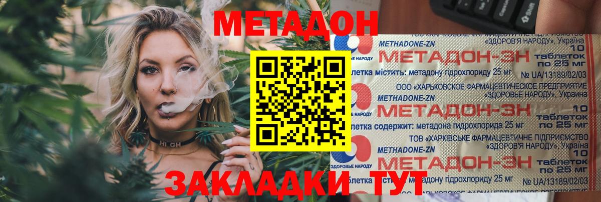 МЕТАДОН VHQ Елизово
