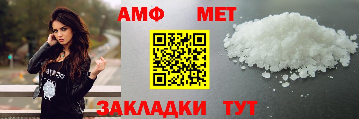 Метамфетамин кристалл Елизово