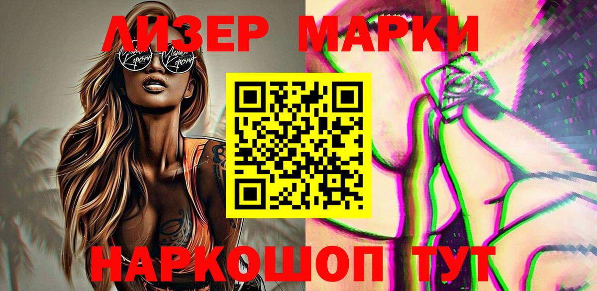 Елизово  Марки 25I-NBOMe 1,8мг  Марки 25I-NBOMe  Вход с VPN 