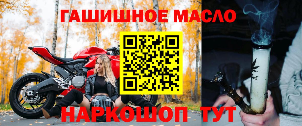 Дистиллят ТГК вейп Елизово