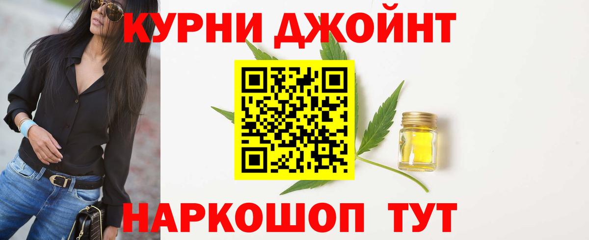 Каннабис VHQ  Канабис Bruce Banner  Елизово  МАРИХУАНА THC 21%  Бошки марихуана сатива  Вход с VPN 